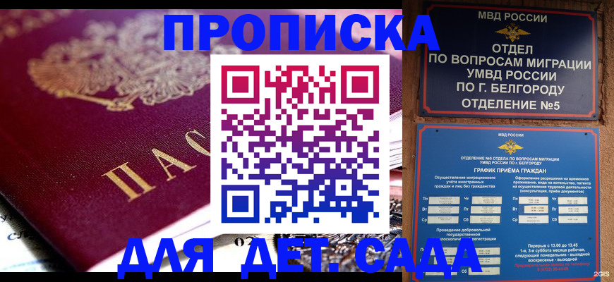 временная регистрация собственник в Надыме
