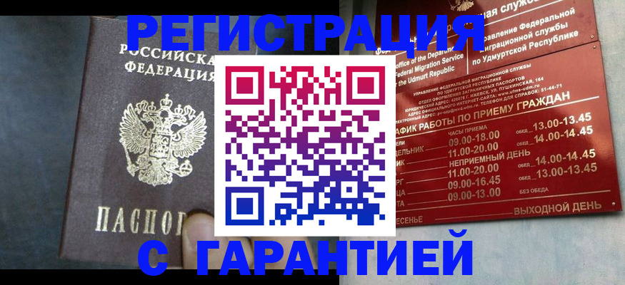 найти адрес прописки в Надыме